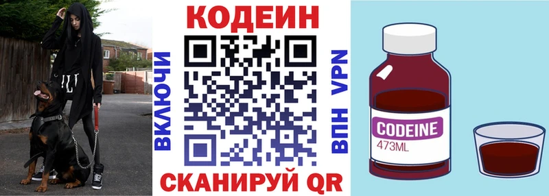 купить закладку  Краснознаменск  Кодеин напиток Lean (лин) 