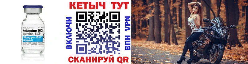 что такое Краснознаменск Кетамин VHQ