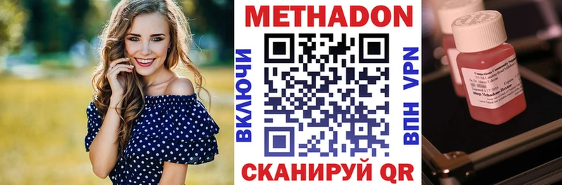 Метадон methadone  blacksprut зеркало  Краснознаменск 